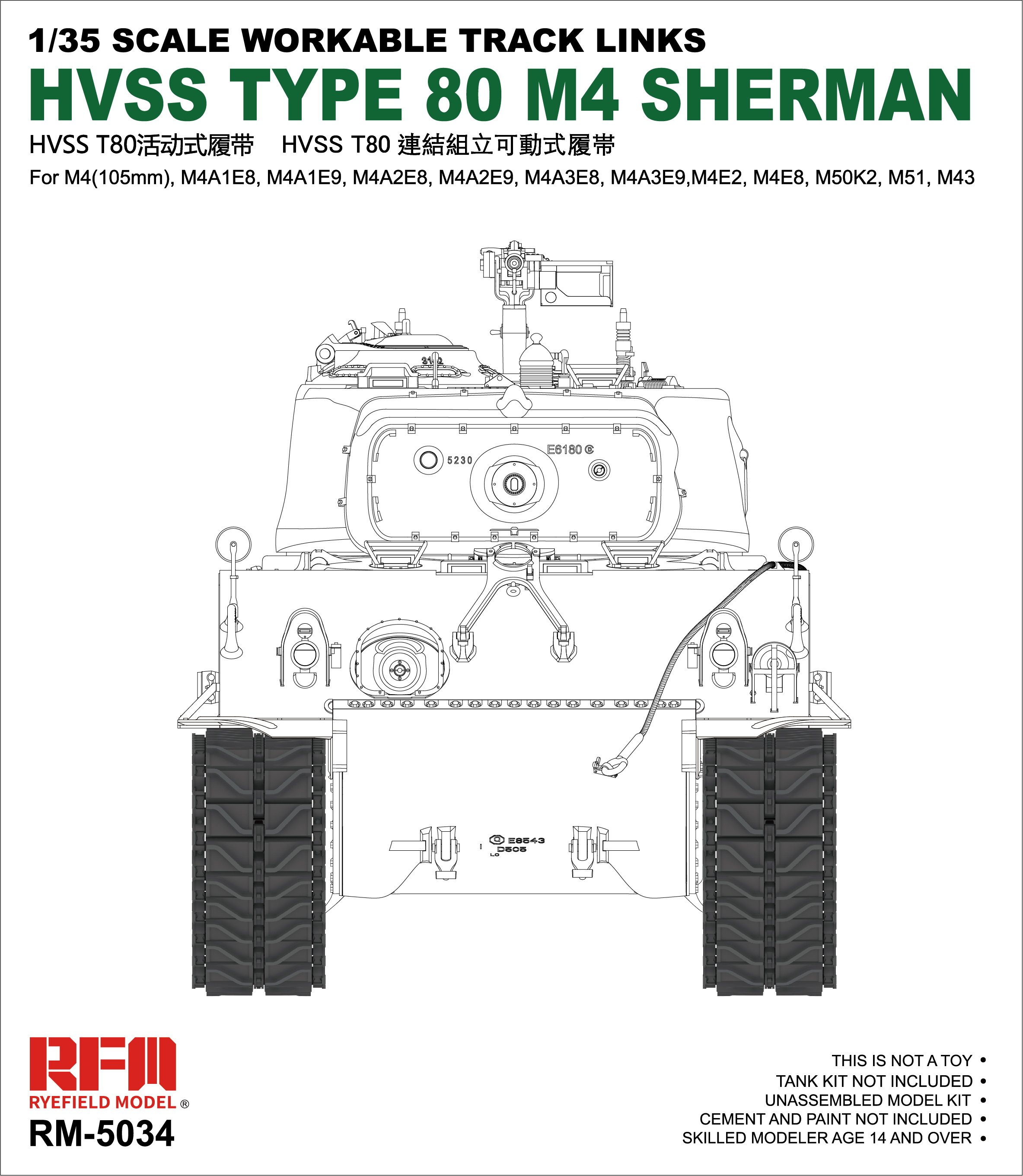 1/35 M4 谢尔曼中型坦克 HVSS T80 活动履带 - 点击图像关闭