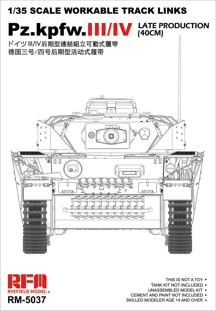 1/35 二战德国三号/四号战车后期型活动履带