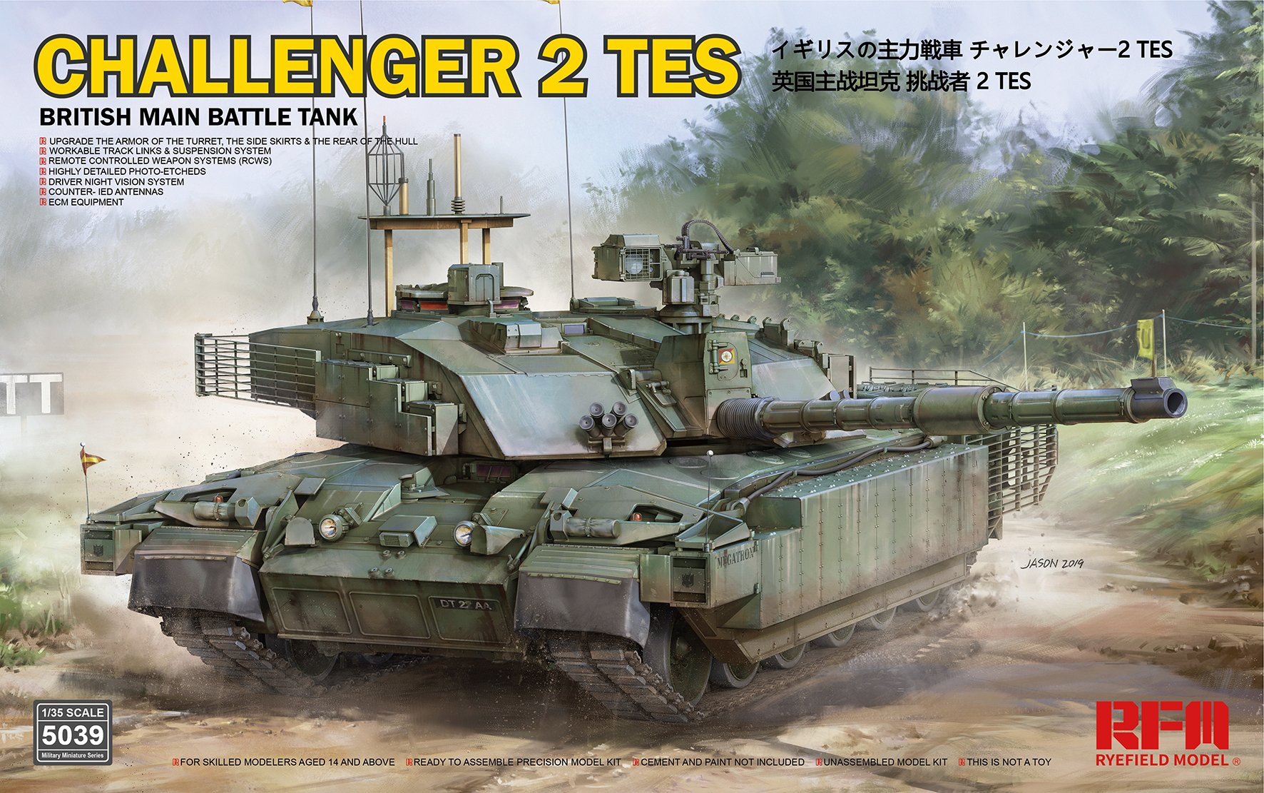 1/35 现代英国挑战者2型TES主战坦克