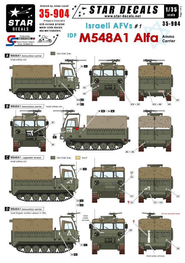 1/35 现代以色列 M548 履带弹药运输车