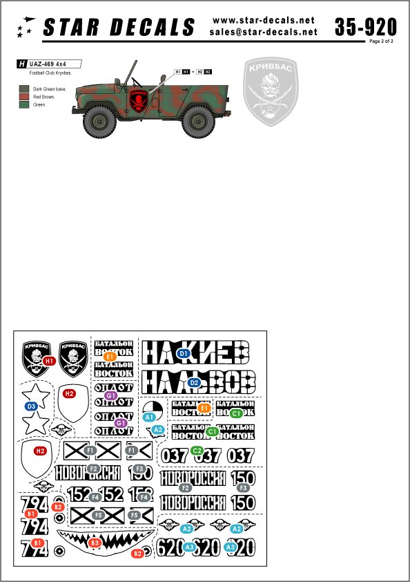 1/35 现代乌克兰危机2014年