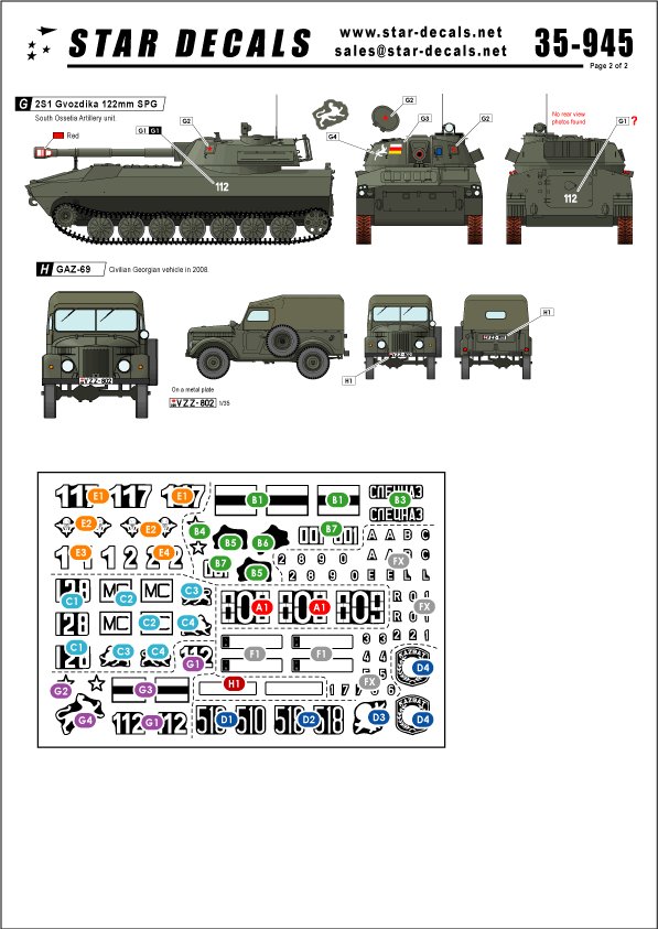 1/35 现代前苏联共和国军队装甲车(1) - 点击图像关闭