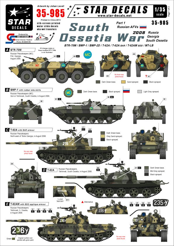 1/35 现代俄罗斯装甲车"南奥塞梯战争2008年"