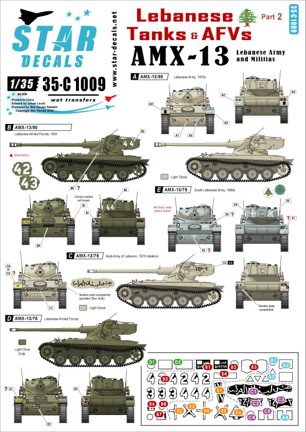 1/35 现代黎巴嫩坦克与装甲车辆(2)"黎巴嫩陆军与民兵"
