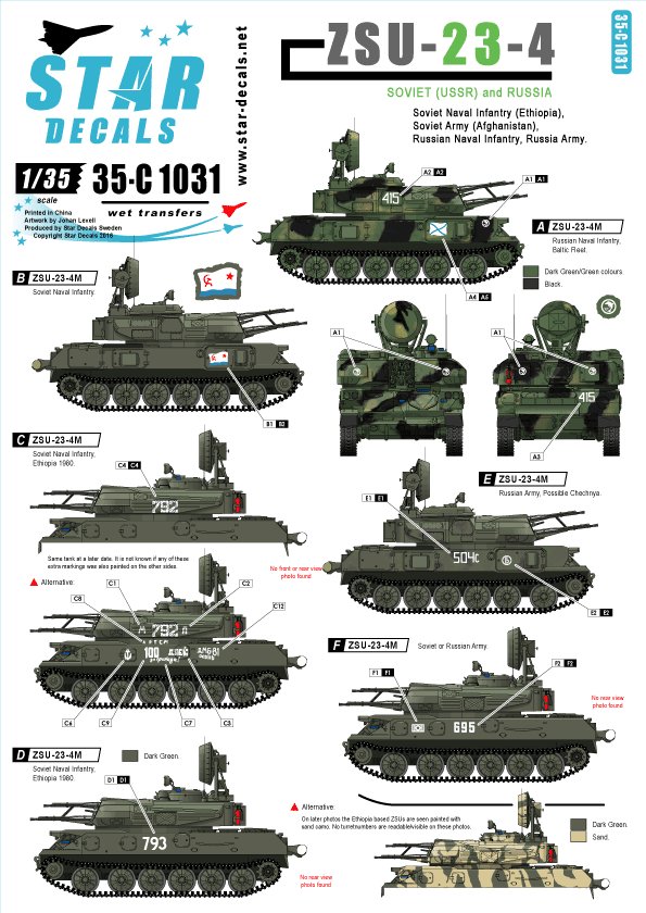 1/35 ZSU-23-4 自行防空坦克"苏联与俄罗斯军队"