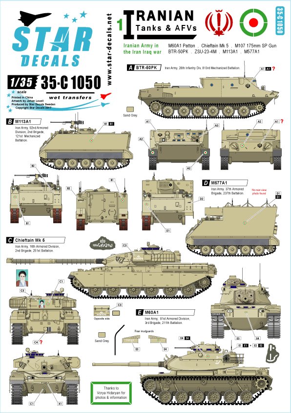 1/35 现代伊朗坦克装甲车辆(1)