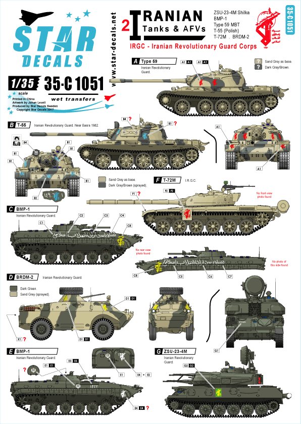 1/35 现代伊朗坦克装甲车辆(2)