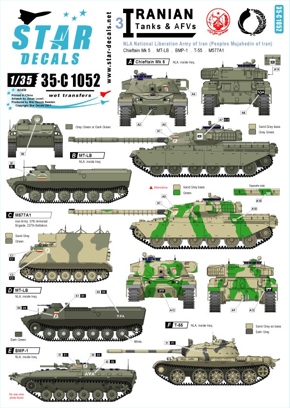 1/35 现代伊朗坦克装甲车辆(3)