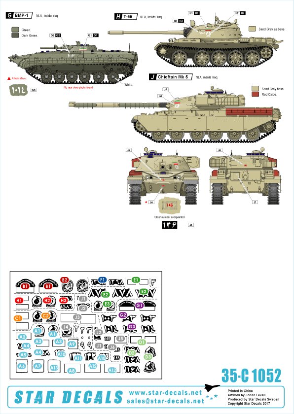 1/35 现代伊朗坦克装甲车辆(3)