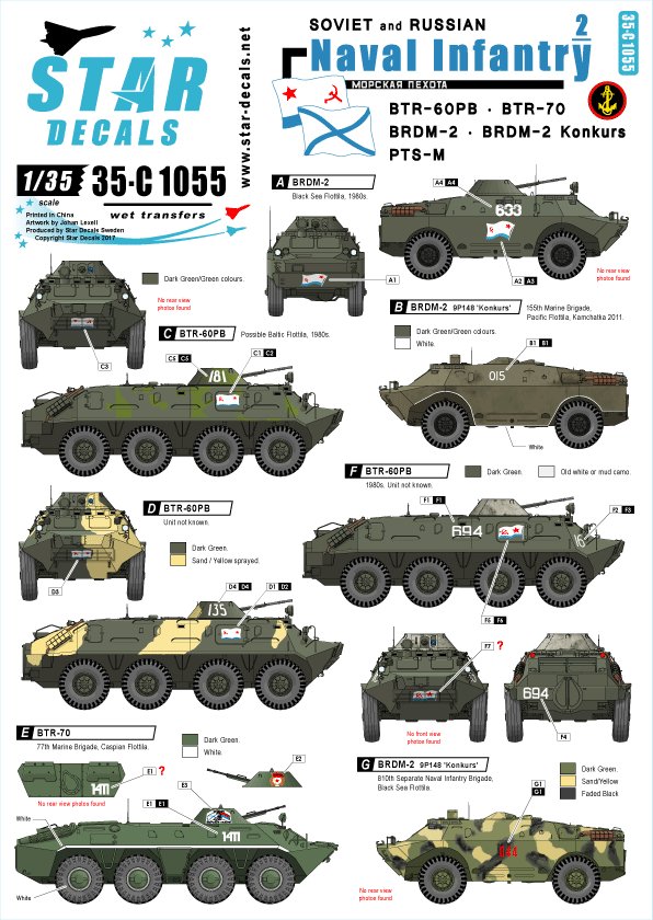 1/35 现代苏联/俄罗斯海军步兵车辆(2) - 点击图像关闭