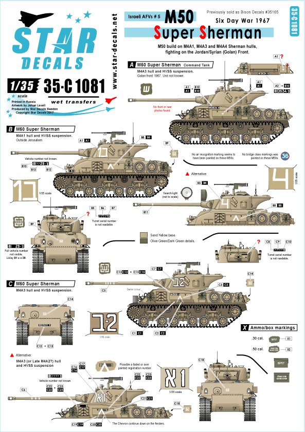 1/35 以色列 M50 超级谢尔曼中型坦克"六日战争, 1967年"