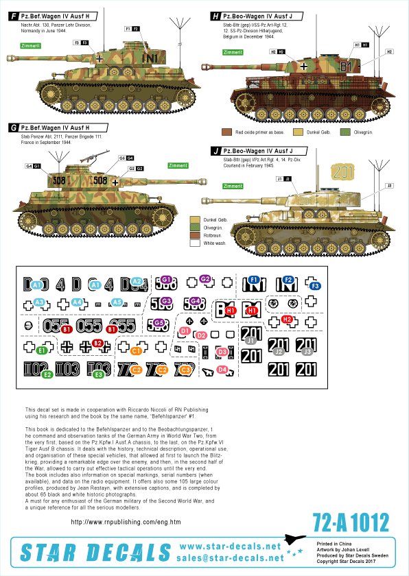 1/72 二战德国四号指挥/炮兵观测坦克