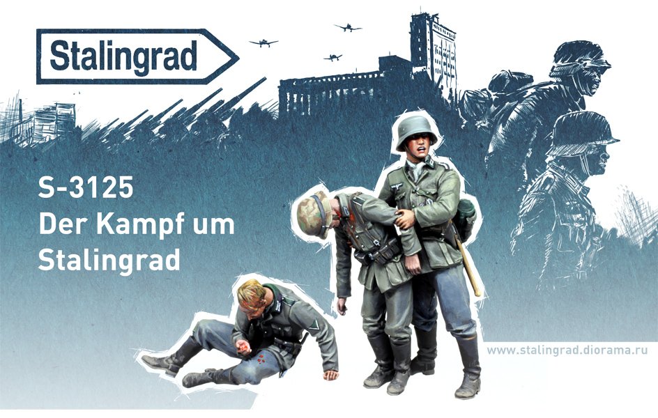 1/35 二战德国受伤步兵小队"斯大林格勒战役" 1/35 二战德国受伤步兵小队"斯大林格勒战役"