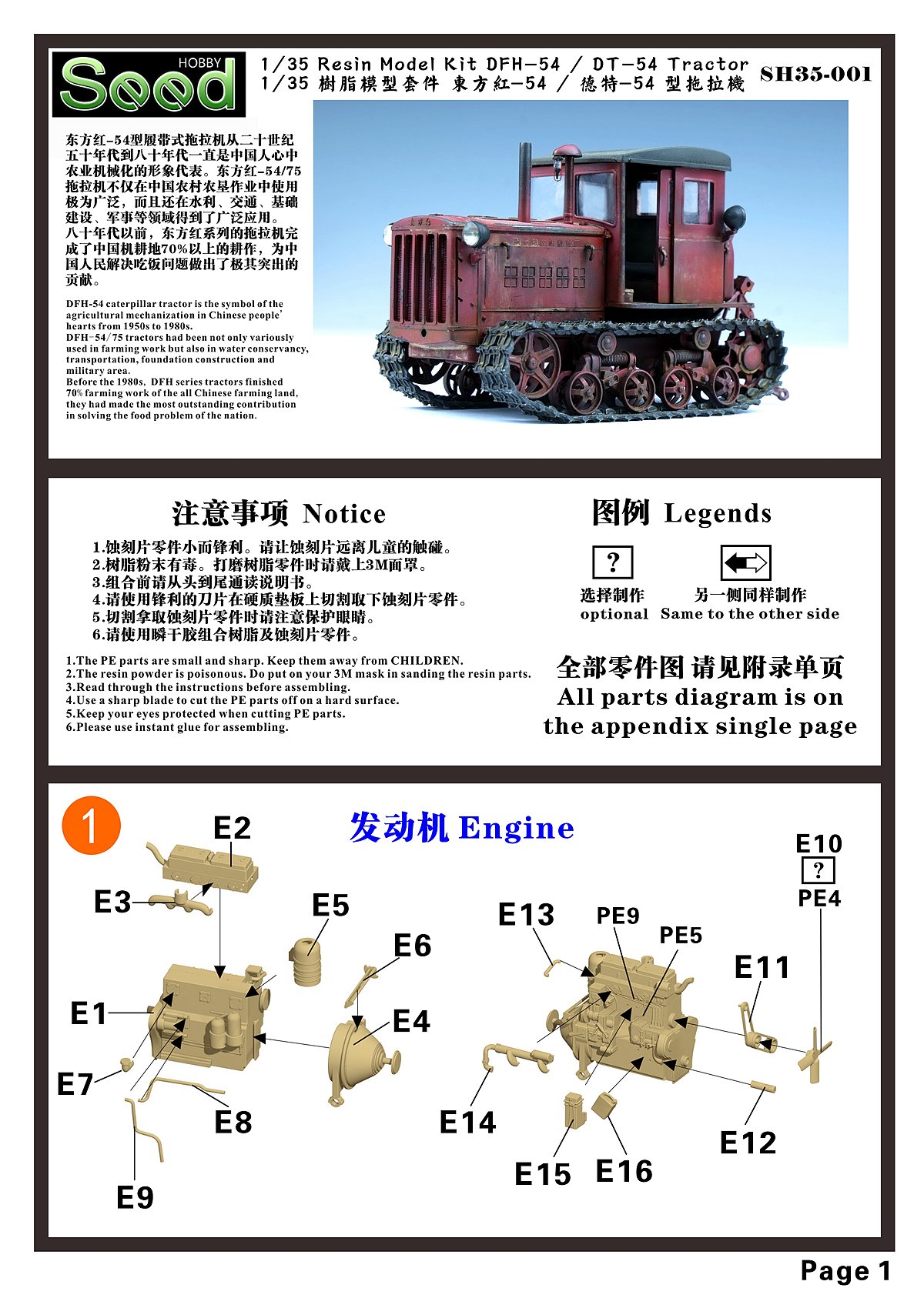 1/35 现代东方红-54型/德特-54型拖拉机树脂套件 - 点击图像关闭