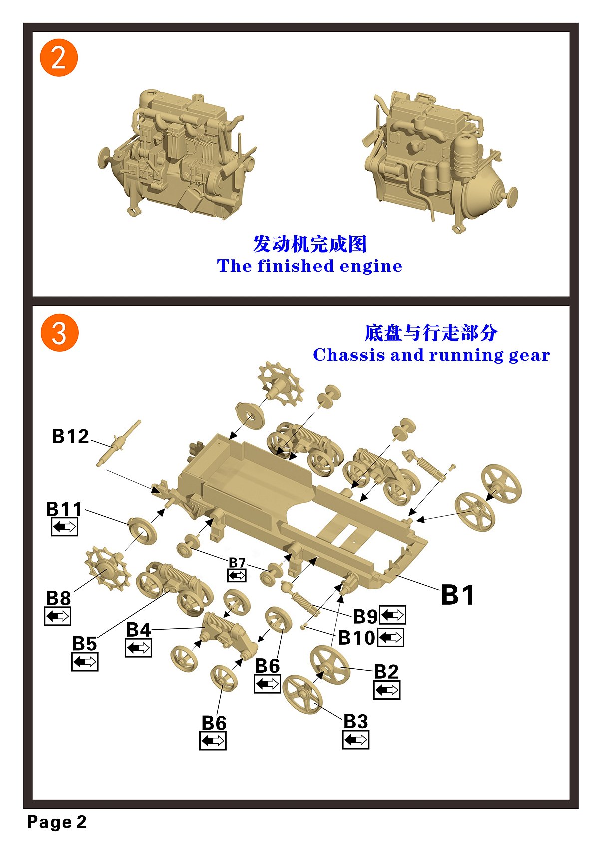 1/35 现代东方红-54型/德特-54型拖拉机树脂套件