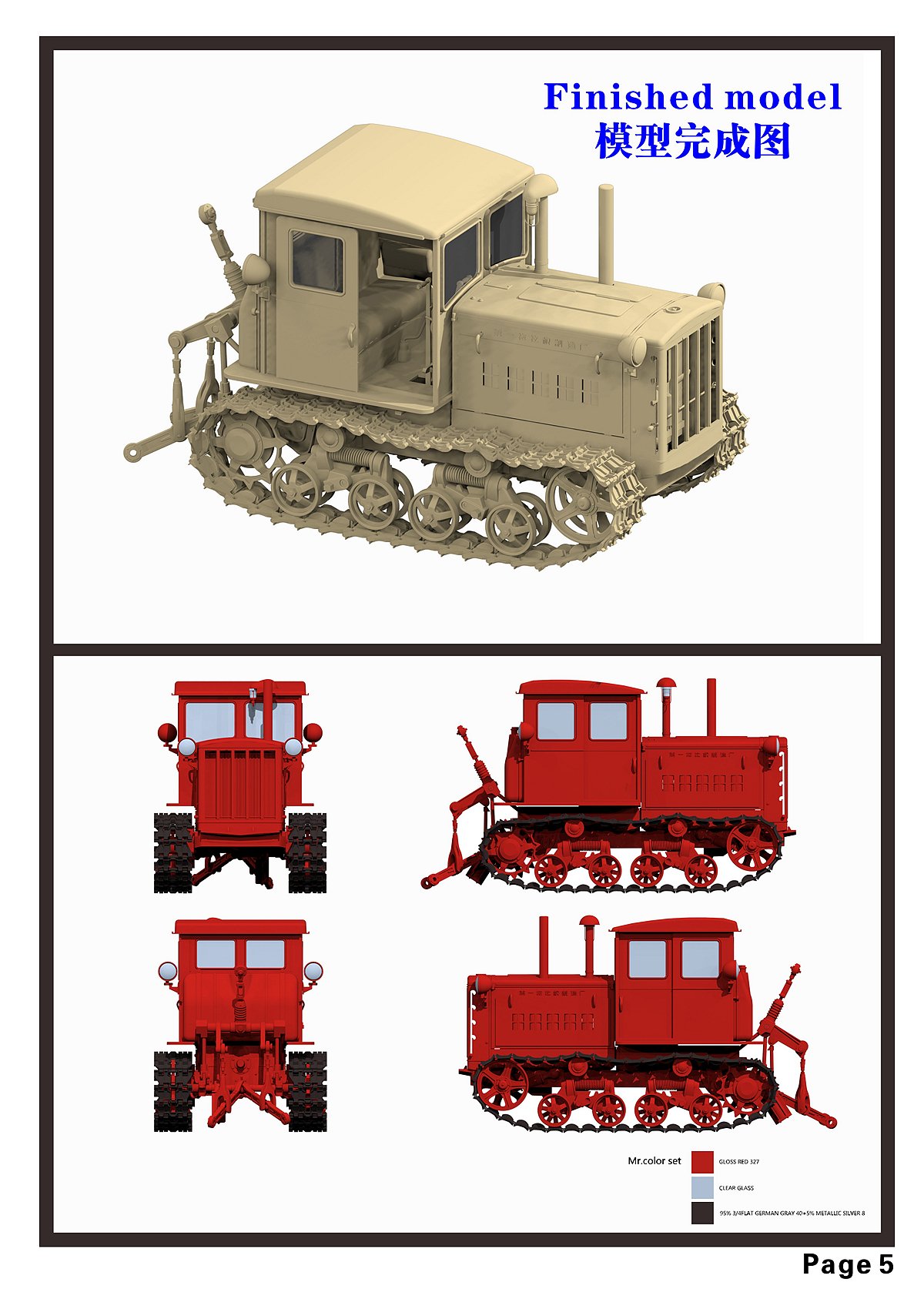 1/35 现代东方红-54型/德特-54型拖拉机树脂套件 - 点击图像关闭