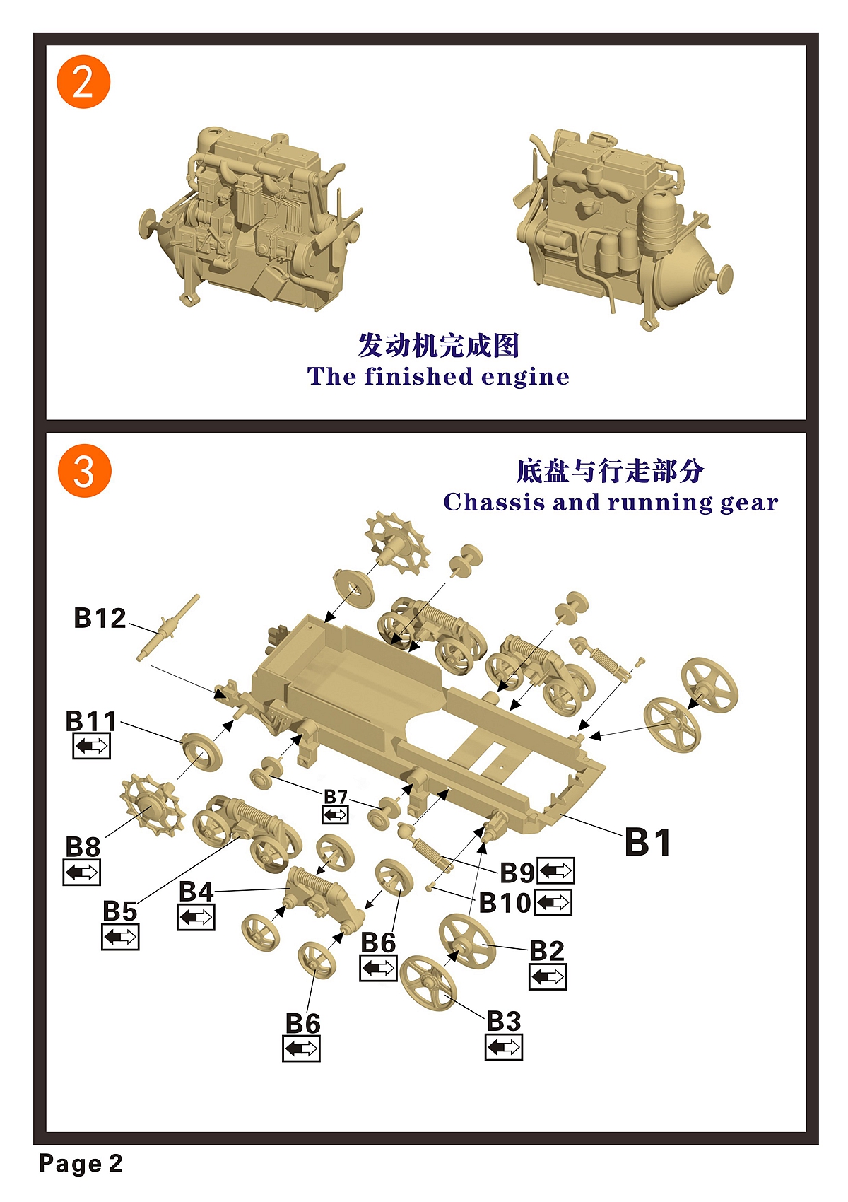 1/35 现代东方红-54型/德特-54型推土机树脂套件 - 点击图像关闭