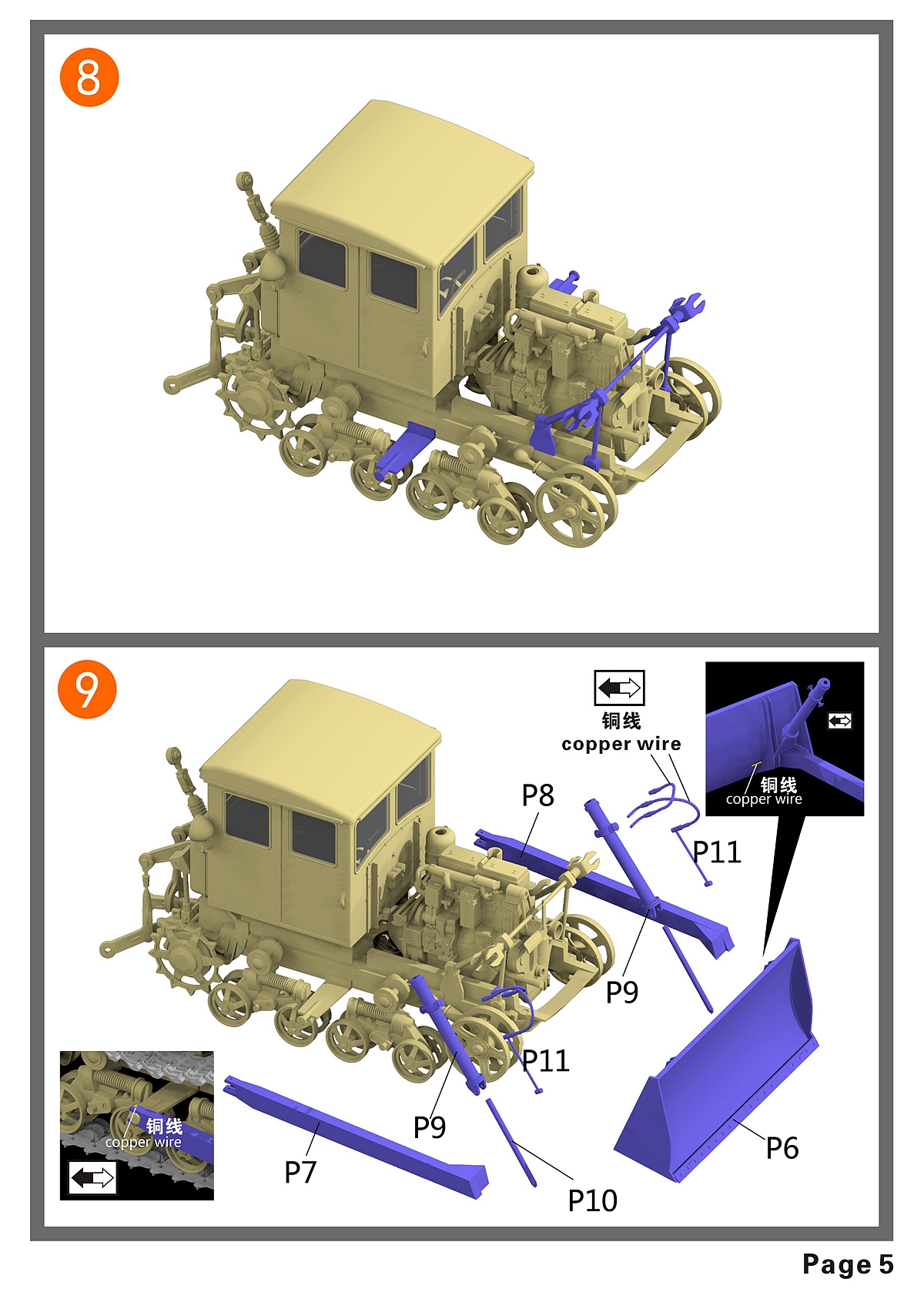 1/35 现代东方红-54型/德特-54型推土机树脂套件