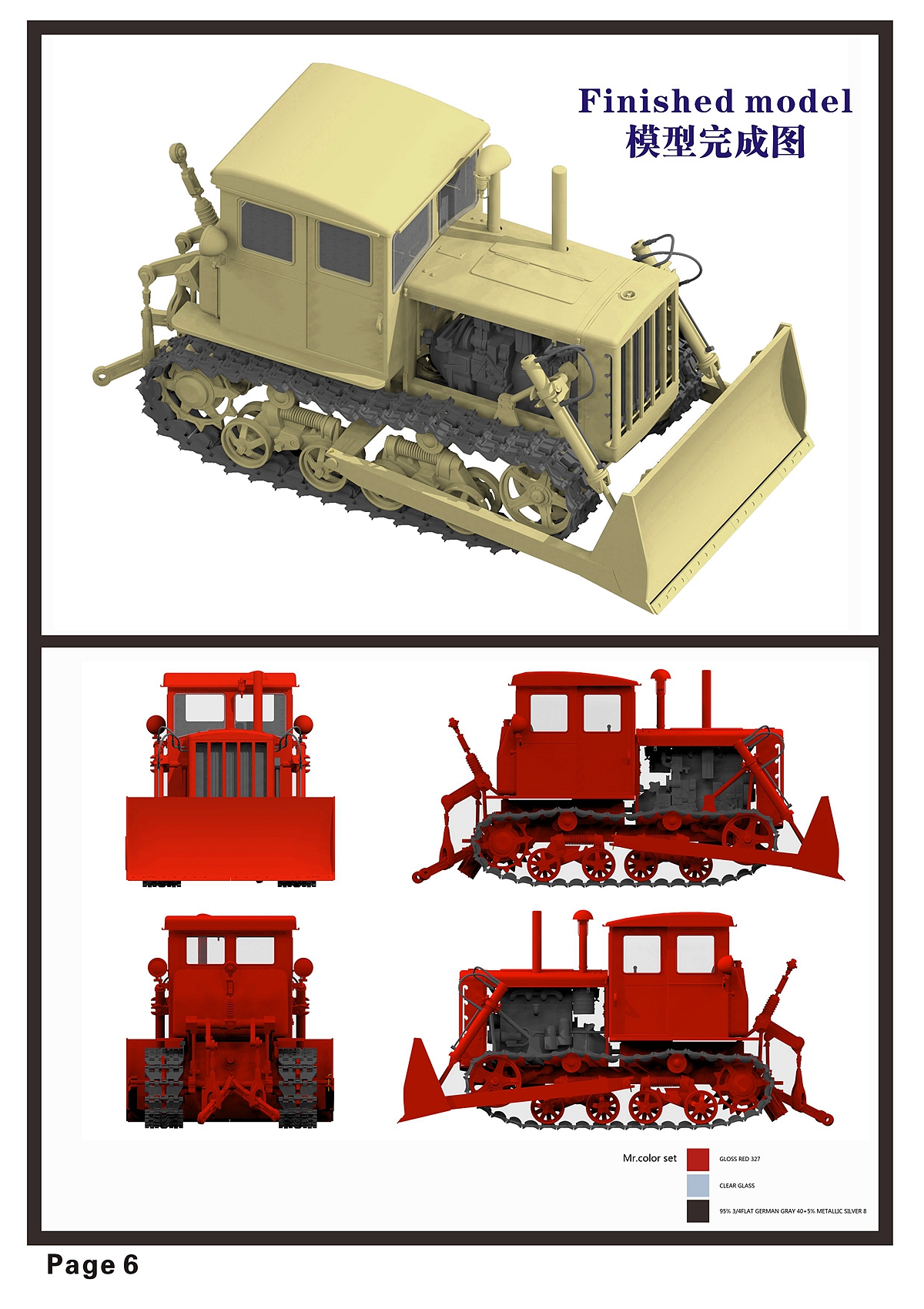 1/35 现代东方红-54型/德特-54型推土机树脂套件 - 点击图像关闭