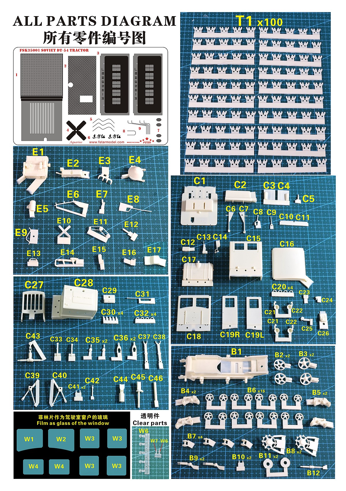 1/35 现代东方红-54型/德特-54型推土机树脂套件 - 点击图像关闭