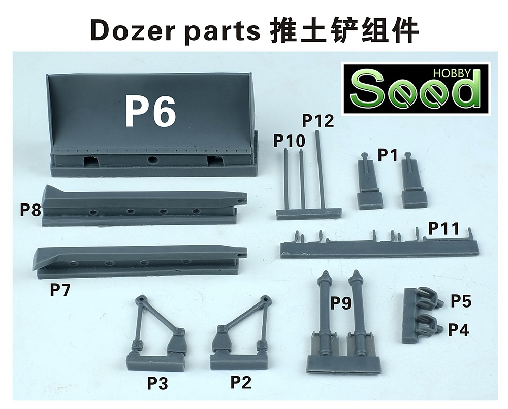 1/35 现代东方红-54型/德特-54型推土机树脂套件