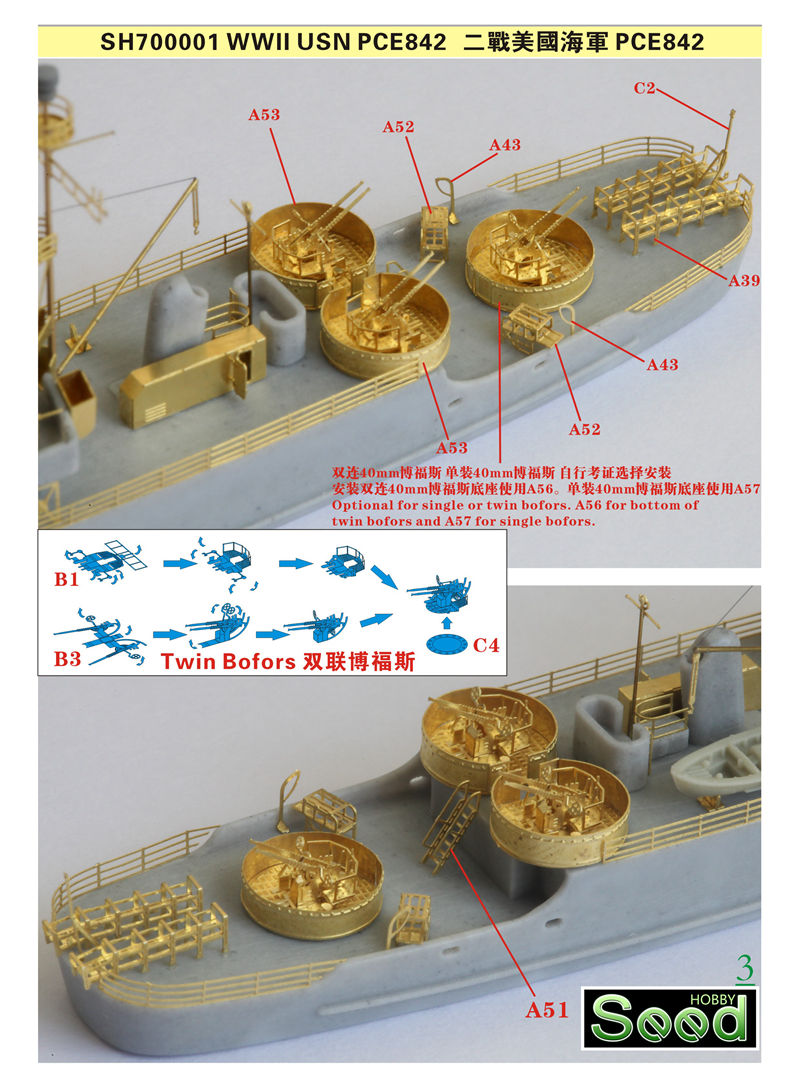 1/700 二战美国海军 PCE-842 巡逻艇树脂模型套件