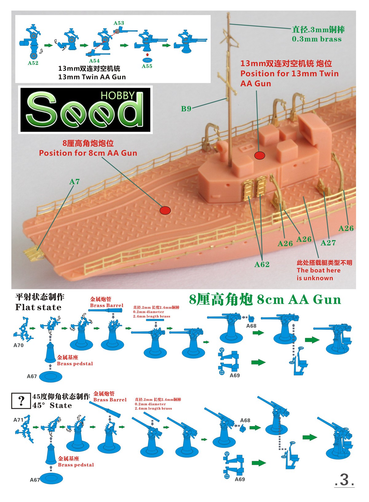 1/700 二战日本海军初岛型电缆敷设艇树脂模型套件