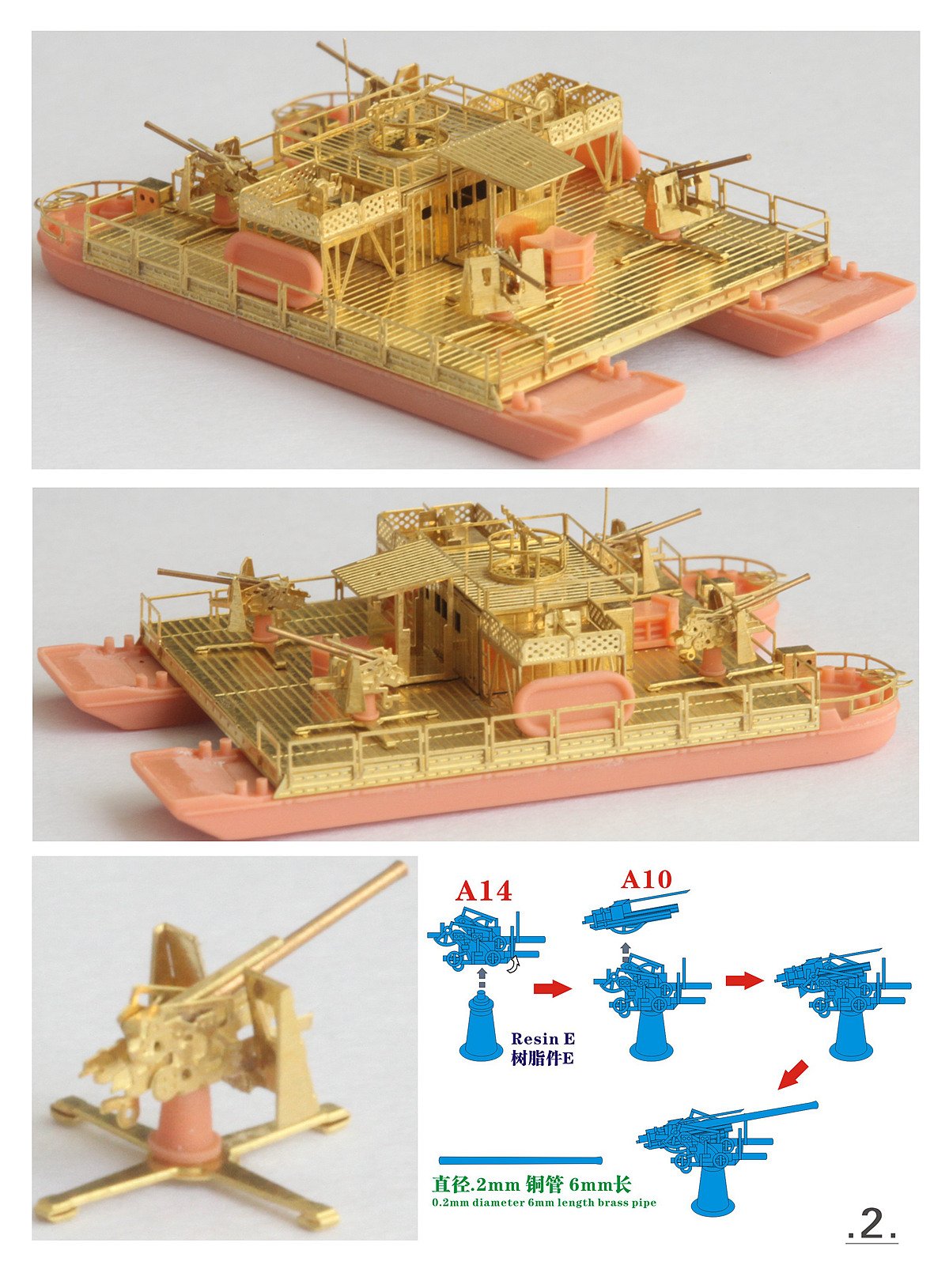 1/700 二战德国 Siebelfahre 40型登陆艇树脂模型套件