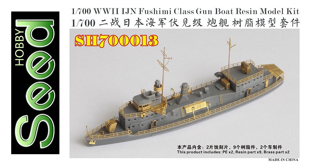 1/700 二战日本海军伏见级炮舰树脂模型套件 - 点击图像关闭