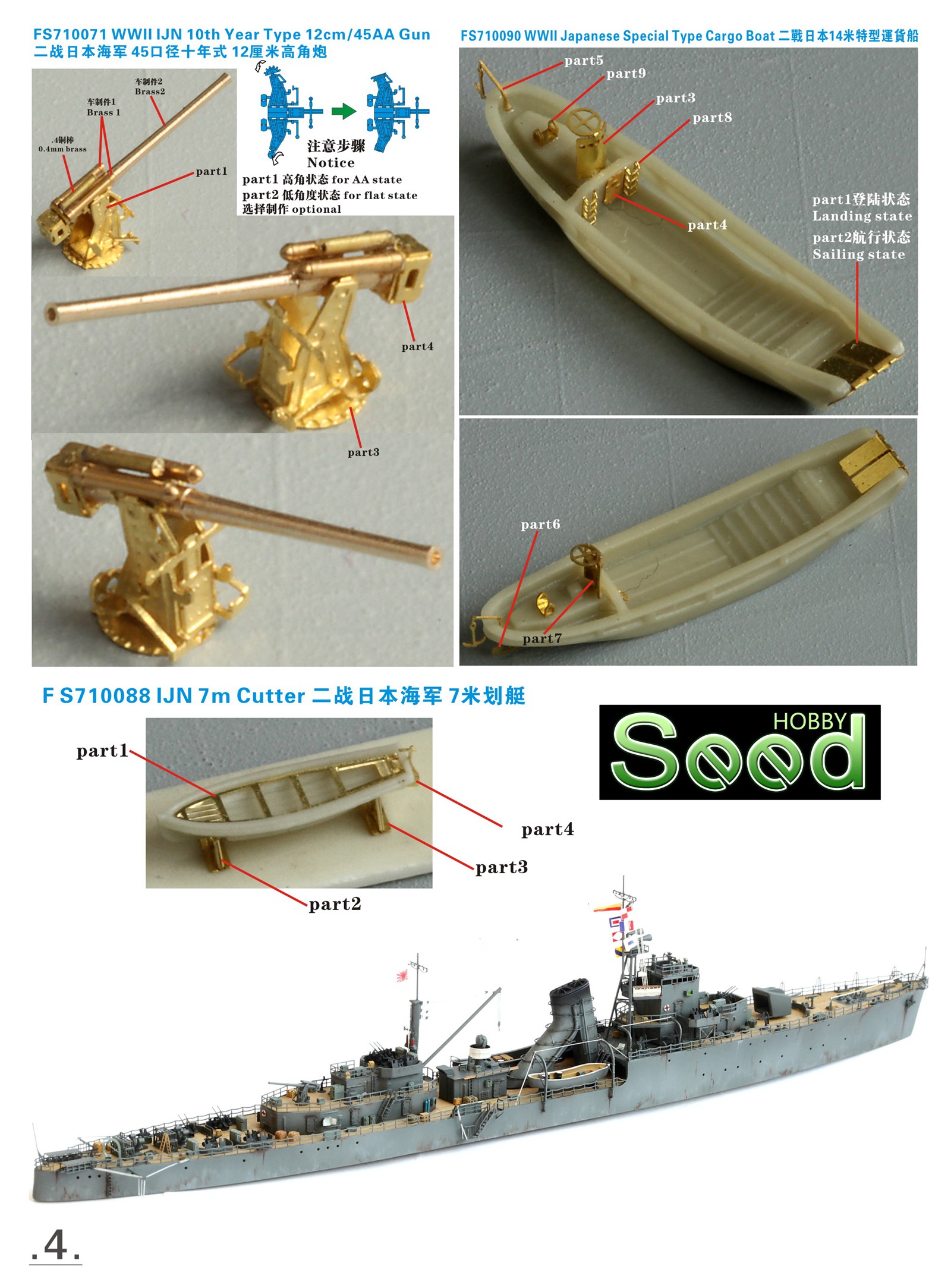 1/700 二战日本海军八十岛号轻型巡洋舰树脂模型套件 - 点击图像关闭