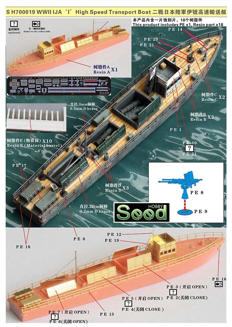 1/700 二战日本陆军伊号高速运输艇树脂模型套件 - 点击图像关闭