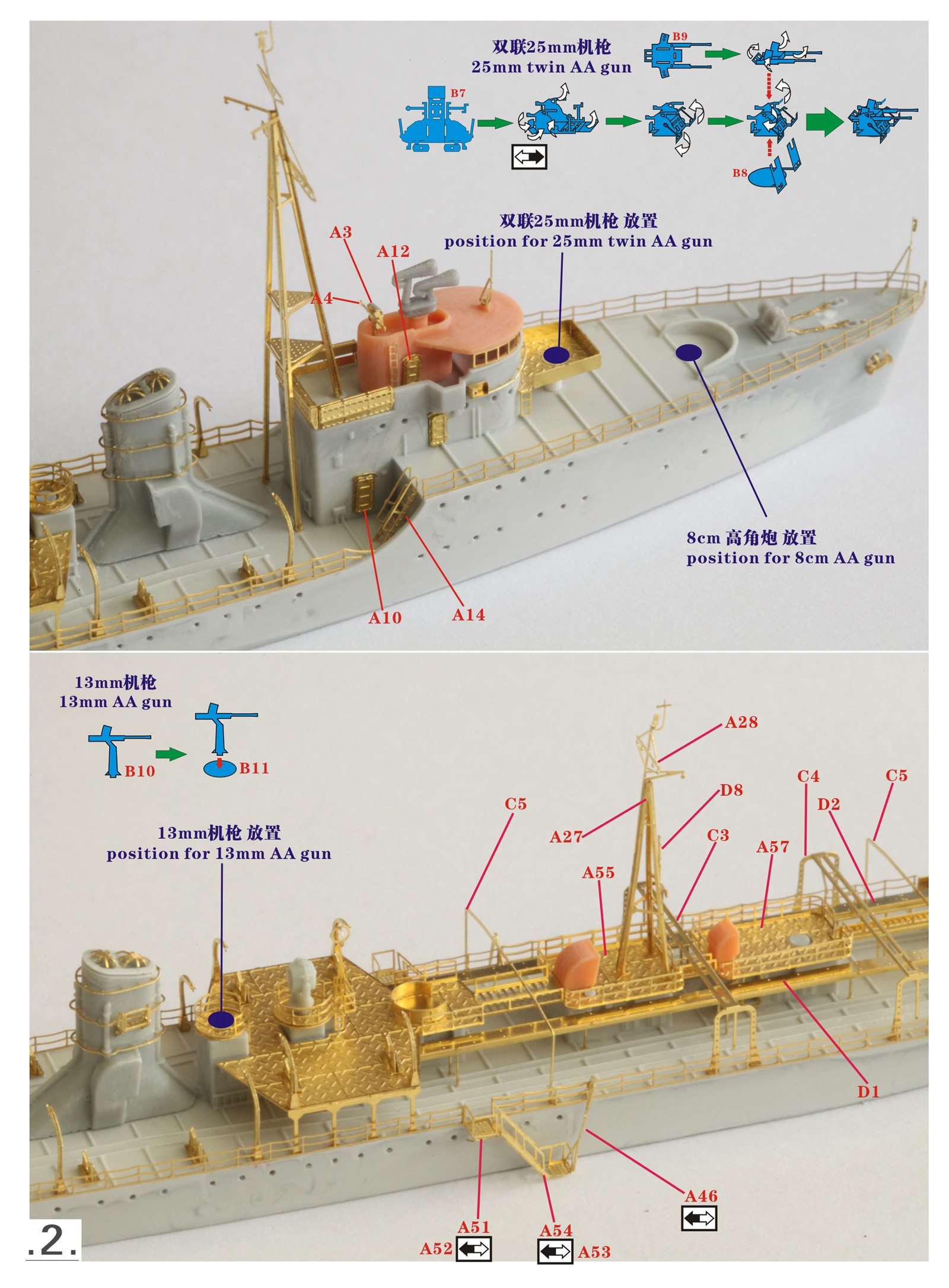 1/700 二战日本海军若鹰级急设网舰树脂模型套件 - 点击图像关闭