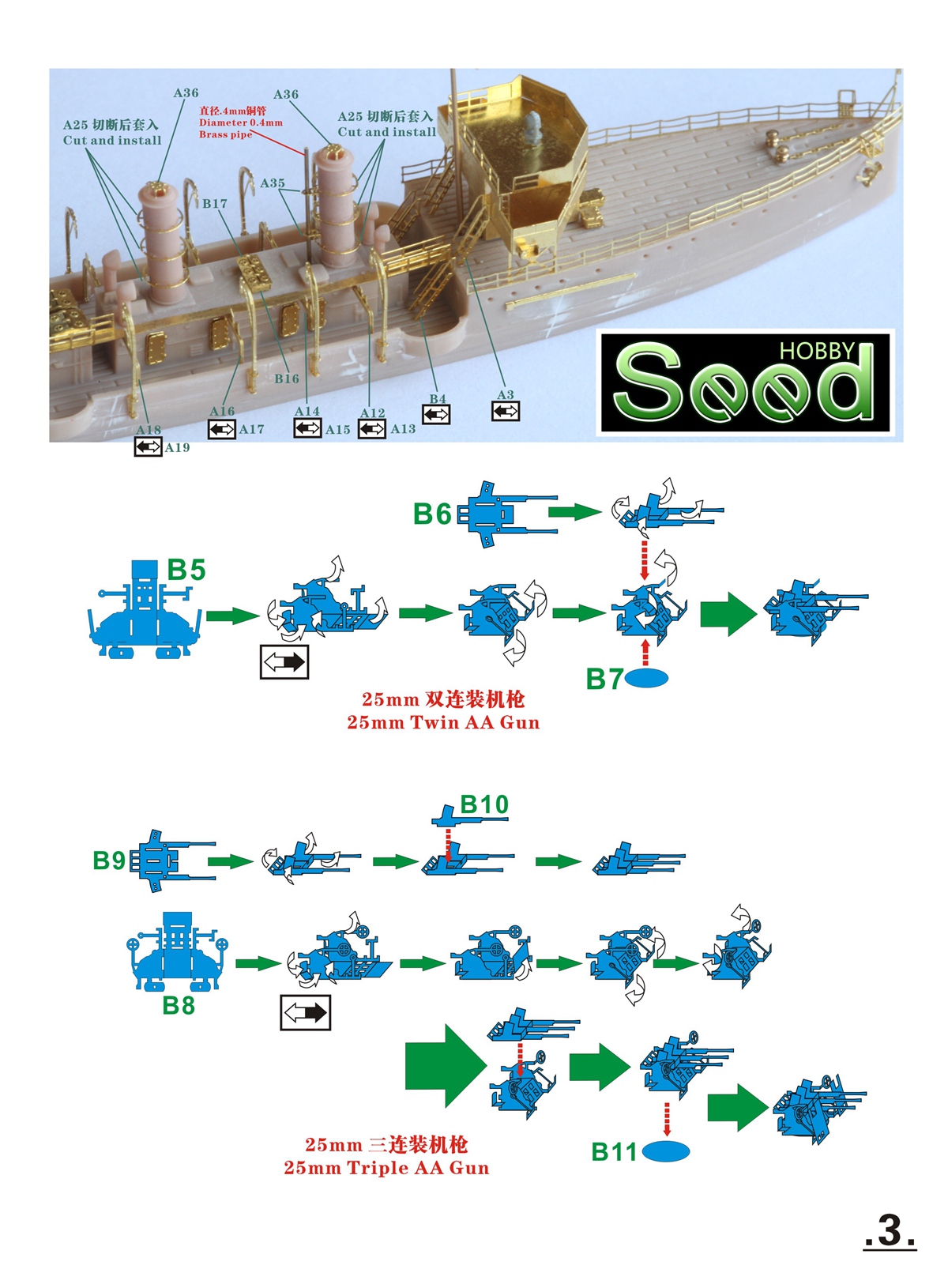 1/700 二战日本海军飞鸟号防空警备舰树脂模型套件3D打印产品 - 点击图像关闭