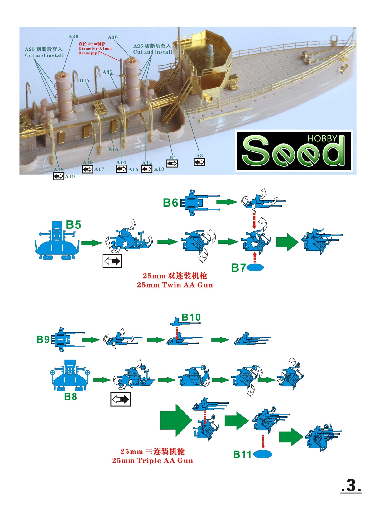 1/700 二战日本海军飞鸟号防空警备舰树脂模型套件3D打印产品