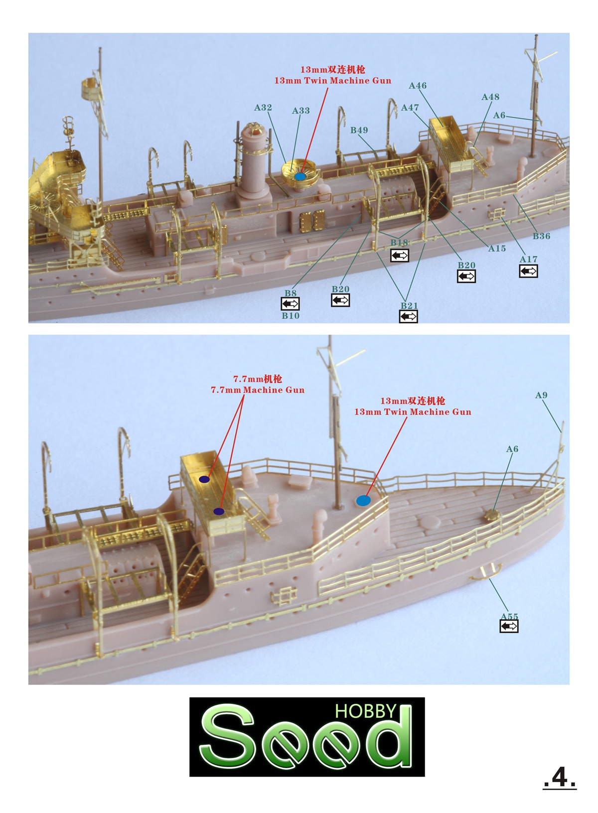 1/700 二战日本海军嵯峨号炮舰树脂模型套件3D打印产品