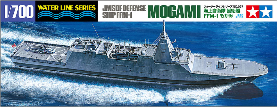1/35 现代日本 FFM-1 最上号护卫舰 - 点击图像关闭