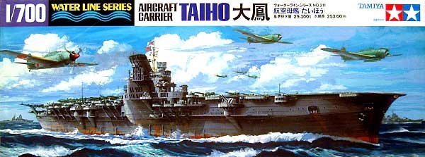 1/700 二战日本大凤号航空母舰