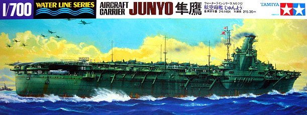 1/700 二战日本隼鹰号航空母舰