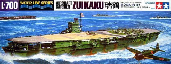 1/700 二战日本瑞鹤号航空母舰