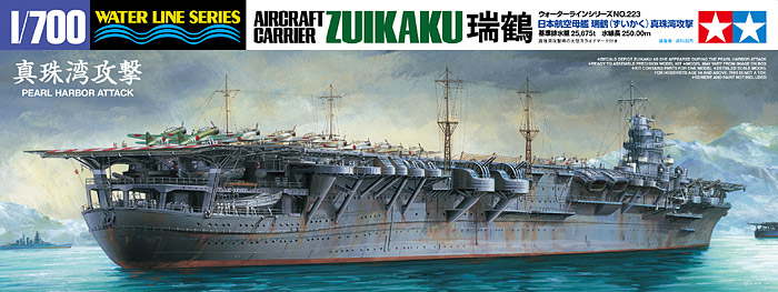 1/700 二战日本瑞鹤号航空母舰"偷袭珍珠港"