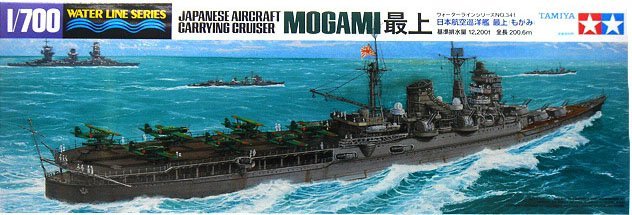 1/700 二战日本最上号航空巡洋舰 - 点击图像关闭