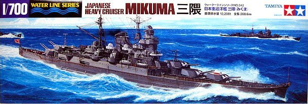 1/700 二战日本三隈号重巡洋舰