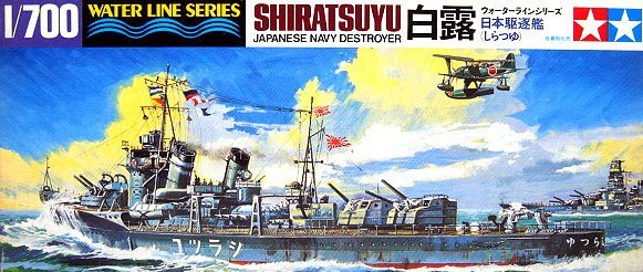 1/700 二战日本白露号驱逐舰 - 点击图像关闭