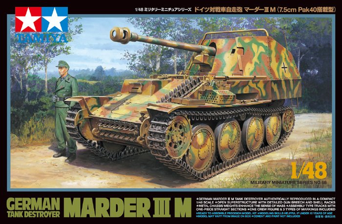 1/48 二战德国黄鼠狼III坦克歼击车M型(7.5cm Pak 40)