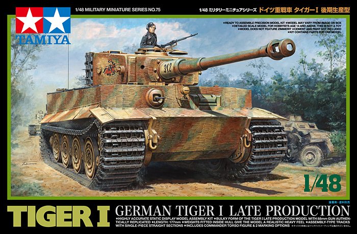 1/48 二战德国虎I重型坦克后期生产型