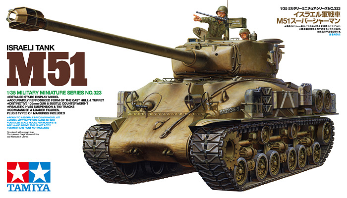 1/35 现代以色列 M51 超级谢尔曼中型坦克 - 点击图像关闭