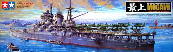 1/350 二战日本最上号航空巡洋舰 - 点击图像关闭