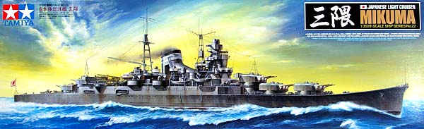 1/350 二战日本三隈号重巡洋舰 - 点击图像关闭