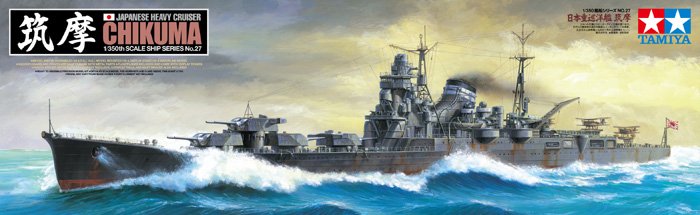 1/350 二战日本筑摩号重巡洋舰 - 点击图像关闭