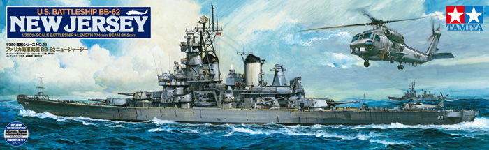 1/350 现代美国 BB-62 新泽西号战列舰